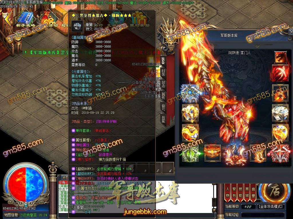 传奇服务端-独家泄密超强巨作:秦皇·传说神器①季单职业传奇客户端-带假人-沙城捐献-星辰阁(47)