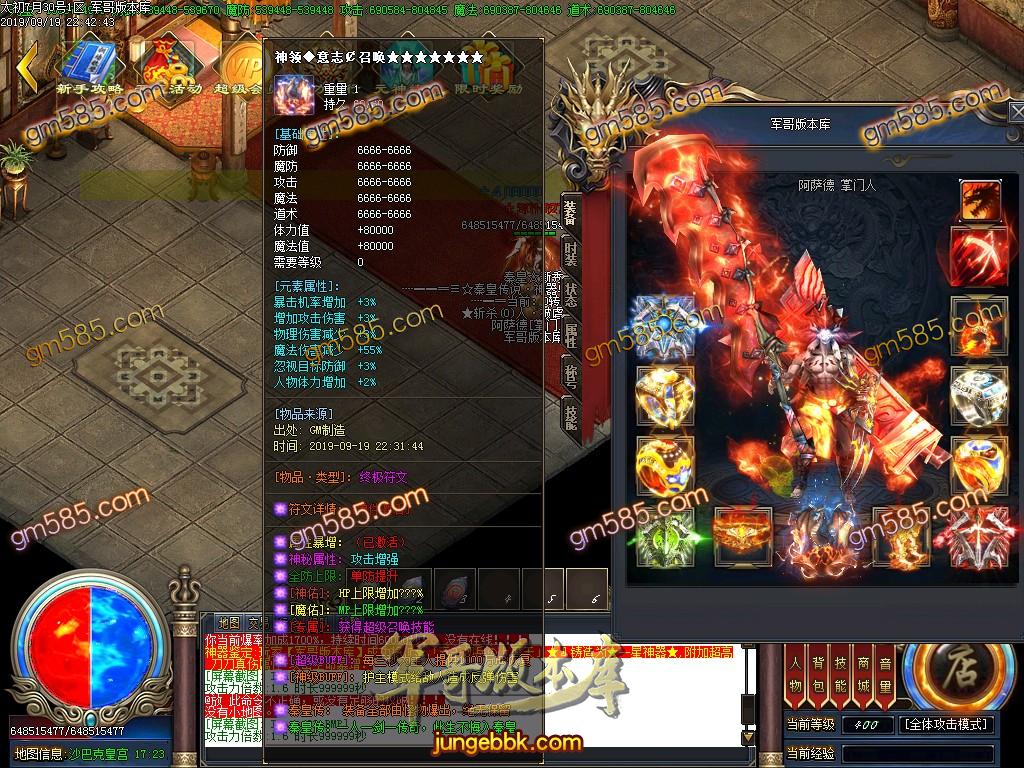 传奇服务端-独家泄密超强巨作:秦皇·传说神器①季单职业传奇客户端-带假人-沙城捐献-星辰阁(43)
