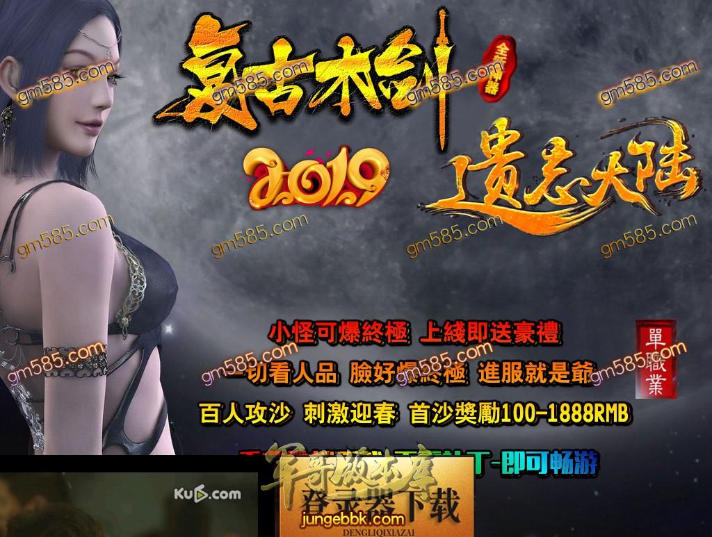 传奇服务端-独家神器复古木剑遗忘大陆单职业传奇客户端-狂暴之力-木剑神塔-成仙神塔(1)