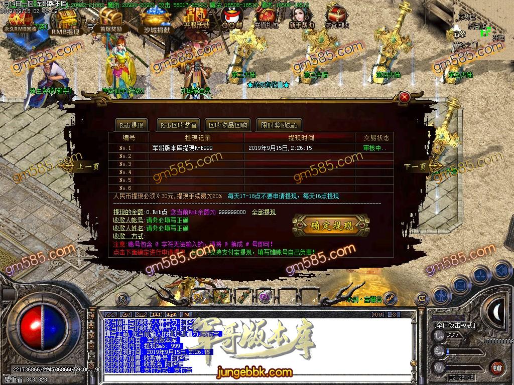 传奇服务端-独家神器复古木剑遗忘大陆单职业传奇客户端-狂暴之力-木剑神塔-成仙神塔(39)