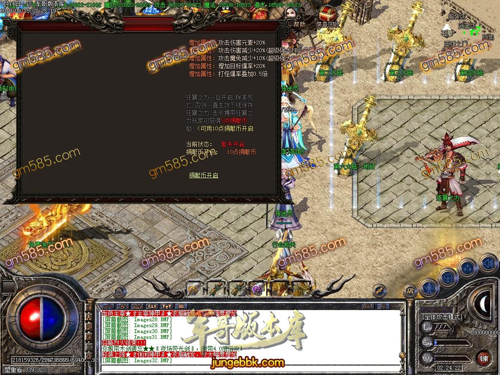 传奇服务端-独家神器复古木剑遗忘大陆单职业传奇客户端-狂暴之力-木剑神塔-成仙神塔(34)