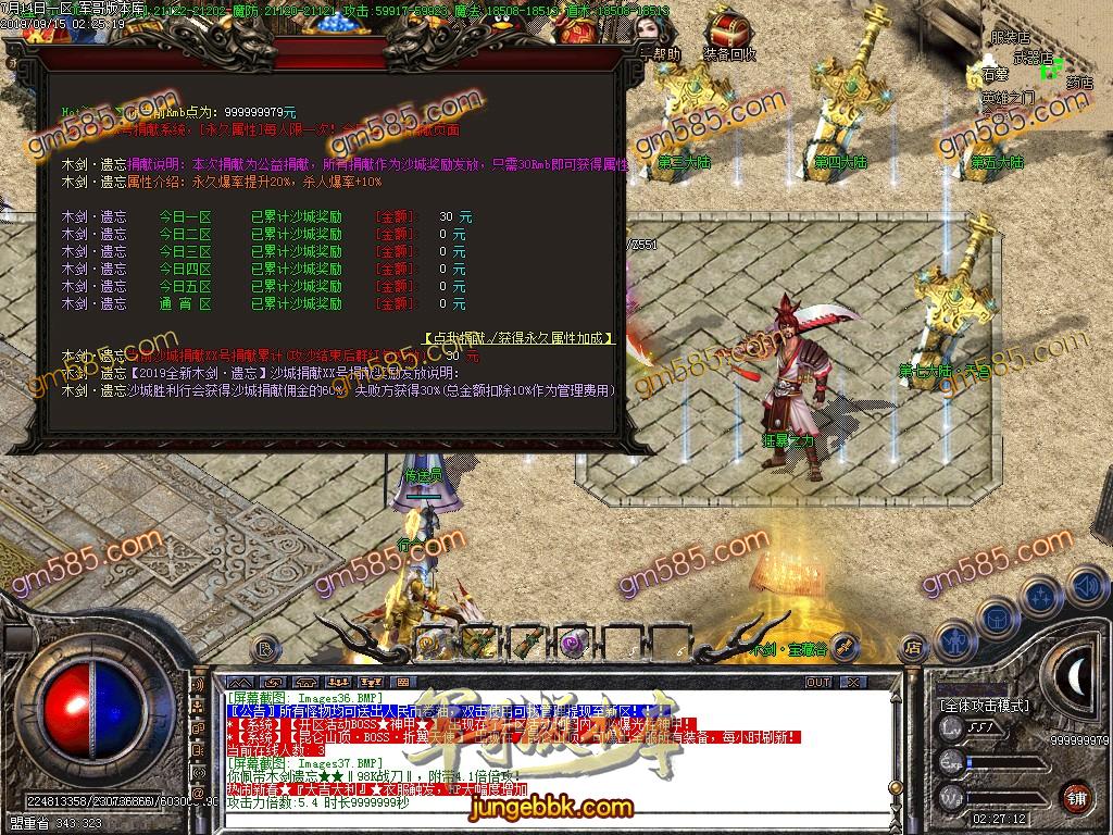 传奇服务端-独家神器复古木剑遗忘大陆单职业传奇客户端-狂暴之力-木剑神塔-成仙神塔(40)