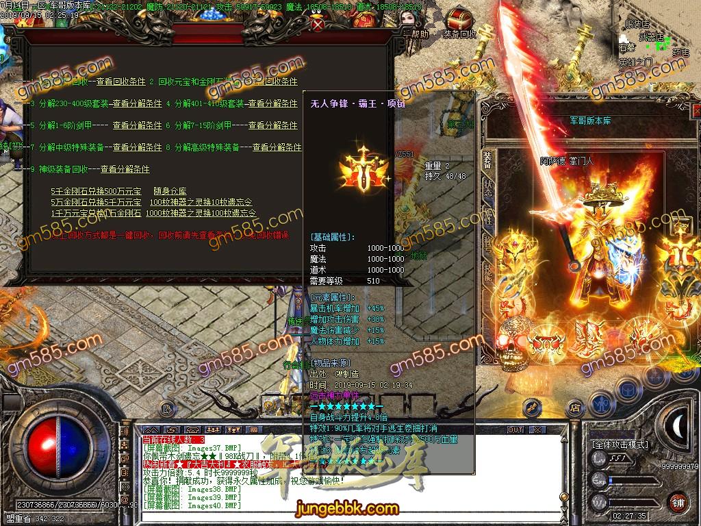 传奇服务端-独家神器复古木剑遗忘大陆单职业传奇客户端-狂暴之力-木剑神塔-成仙神塔(48)