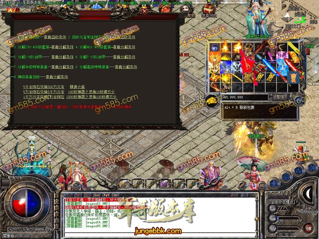 传奇服务端-独家神器复古木剑遗忘大陆单职业传奇客户端-狂暴之力-木剑神塔-成仙神塔(68)