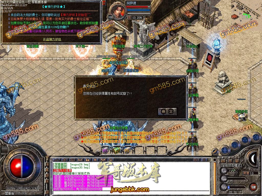 传奇服务端-独家1.80无双打金合击复古传奇版本-沙城捐献-免费顶赞-50满回馈(30)