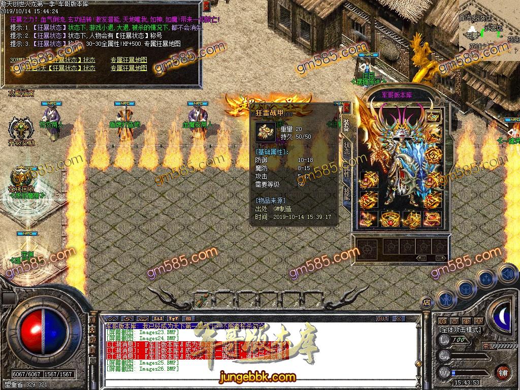 传奇服务端-独家散人打金创世复古火龙第一季三职业传奇版本-泡点带假人-每日首充-真龙榜(24)