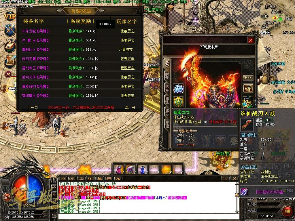 传奇服务端-独家新作信仰之战第五季三职业传奇版本-带假人-远古战宠-战马系统(6)