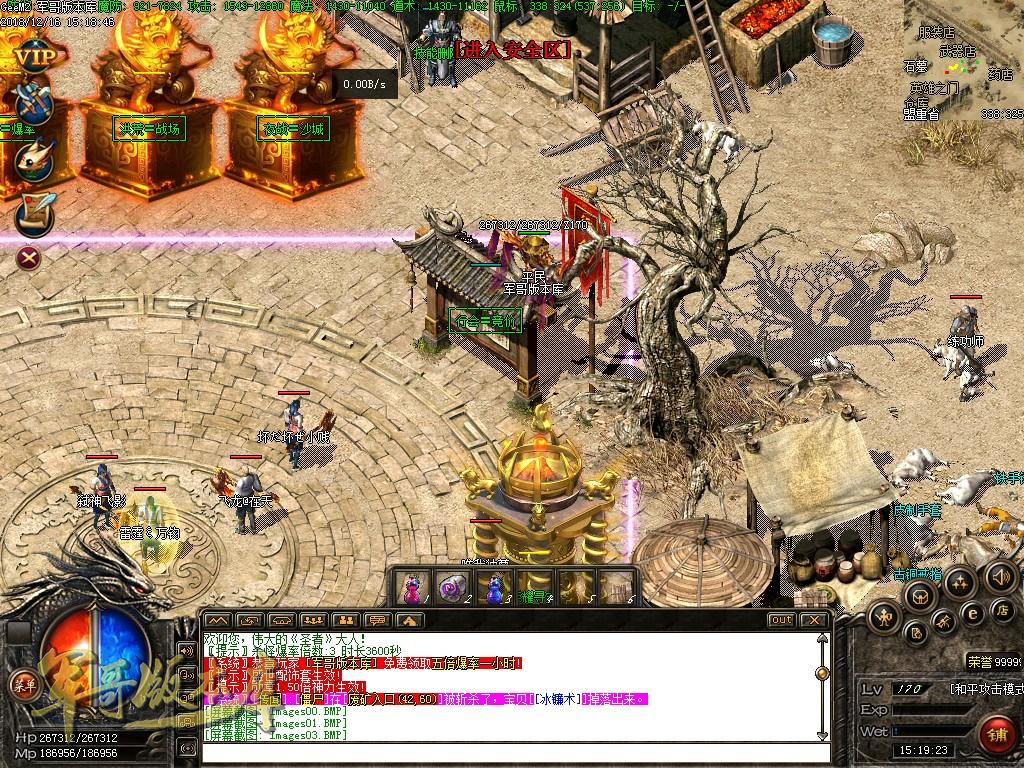 传奇服务端-独家新作信仰之战第五季三职业传奇版本-带假人-远古战宠-战马系统(5)