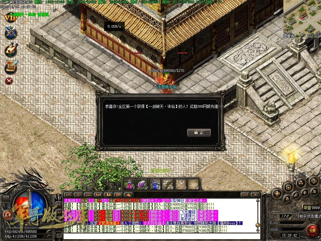 传奇服务端-独家新作信仰之战第五季三职业传奇版本-带假人-远古战宠-战马系统(29)