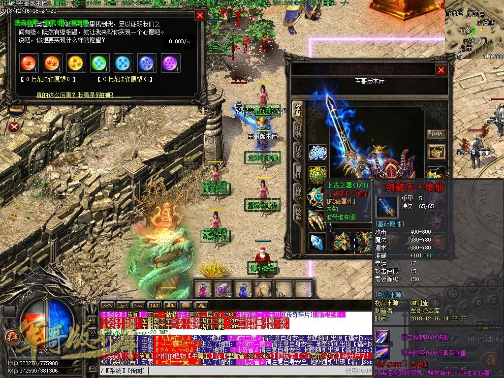 传奇服务端-独家新作信仰之战第五季三职业传奇版本-带假人-远古战宠-战马系统(54)