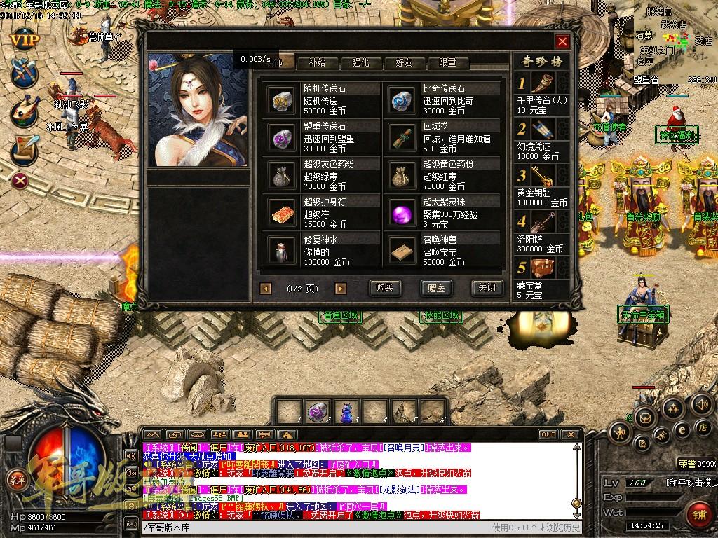 传奇服务端-独家新作信仰之战第五季三职业传奇版本-带假人-远古战宠-战马系统(49)