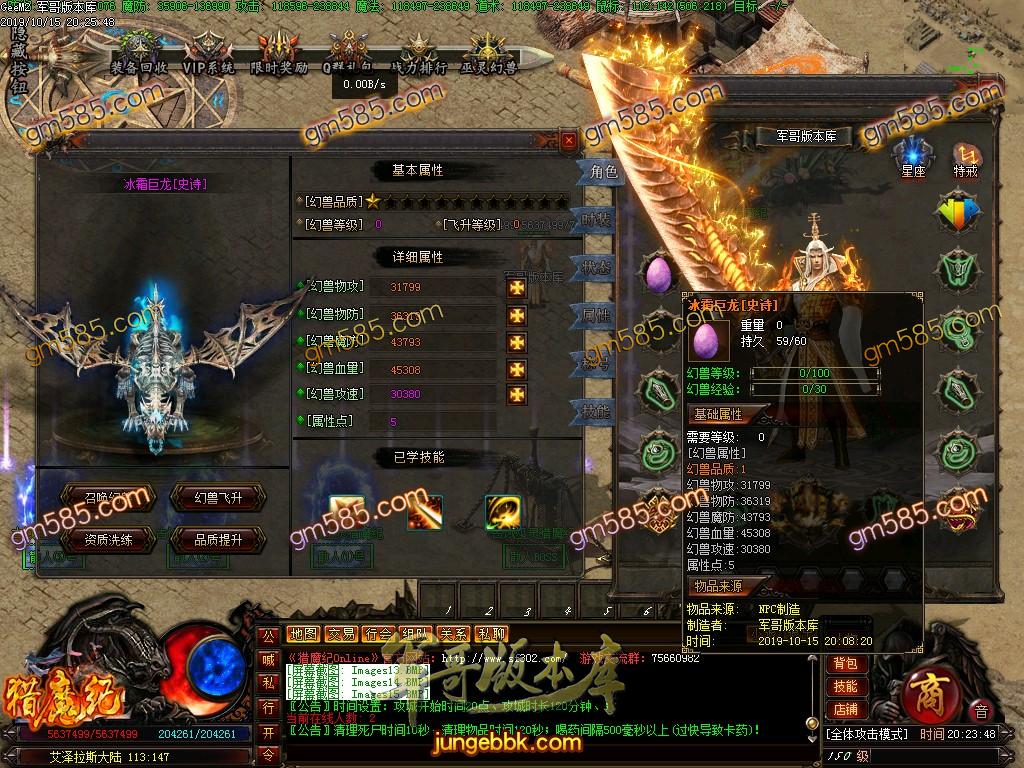 传奇服务端-独家古域巫灵伏魔纪单职业传奇版本-千年古宅-挑战极限-巫灵大阵(18)