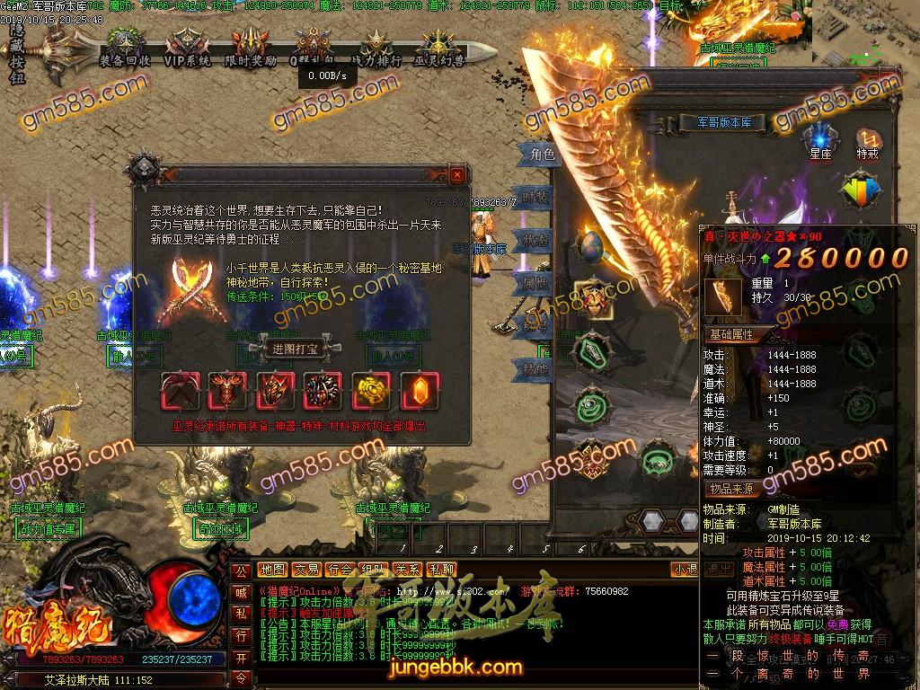 传奇服务端-独家古域巫灵伏魔纪单职业传奇版本-千年古宅-挑战极限-巫灵大阵(19)