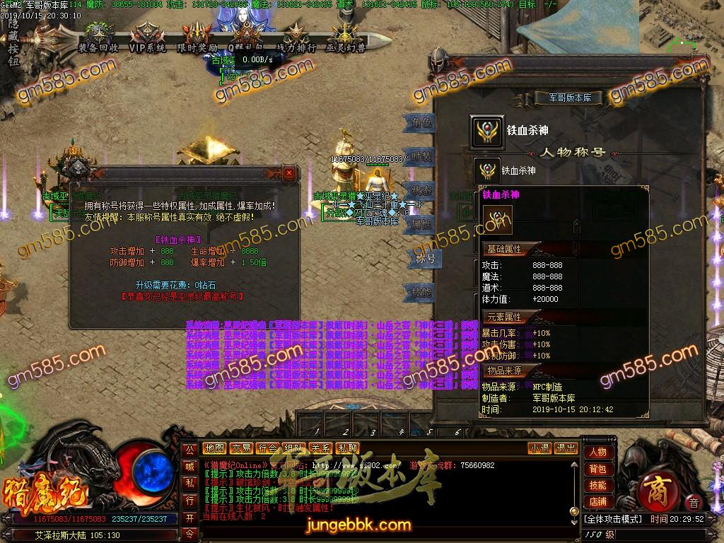 传奇服务端-独家古域巫灵伏魔纪单职业传奇版本-千年古宅-挑战极限-巫灵大阵(31)