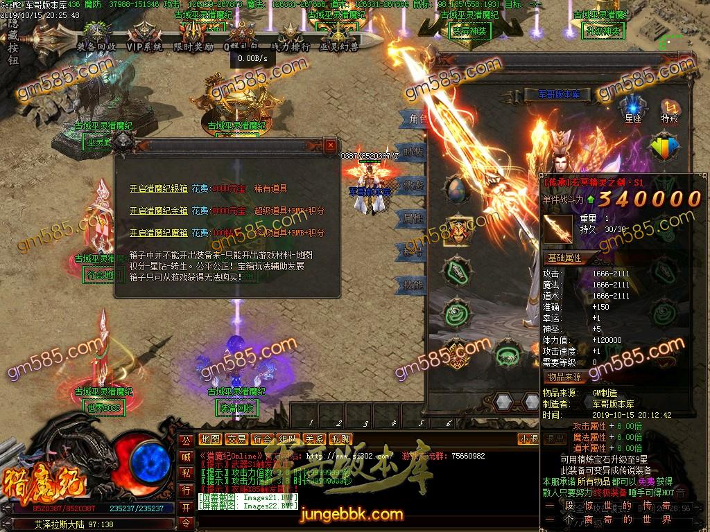传奇服务端-独家古域巫灵伏魔纪单职业传奇版本-千年古宅-挑战极限-巫灵大阵(25)
