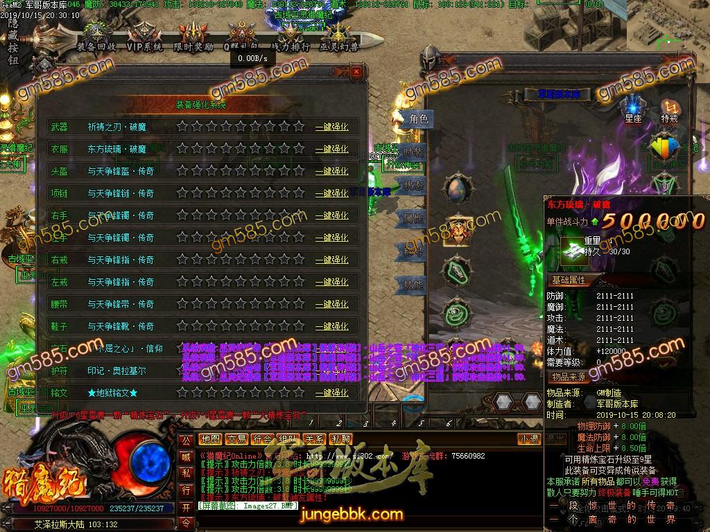 传奇服务端-独家古域巫灵伏魔纪单职业传奇版本-千年古宅-挑战极限-巫灵大阵(30)