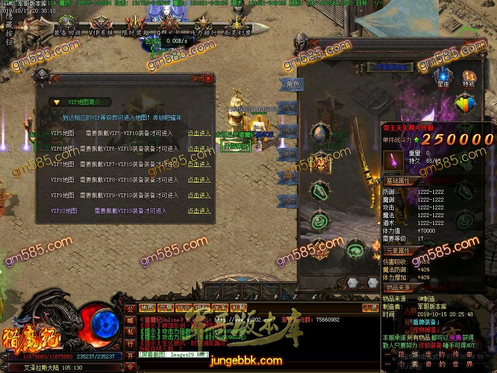 传奇服务端-独家古域巫灵伏魔纪单职业传奇版本-千年古宅-挑战极限-巫灵大阵(32)