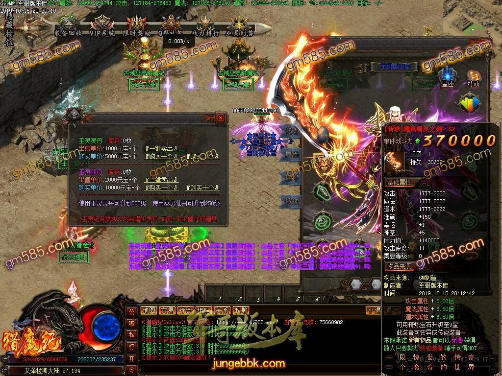 传奇服务端-独家古域巫灵伏魔纪单职业传奇版本-千年古宅-挑战极限-巫灵大阵(27)