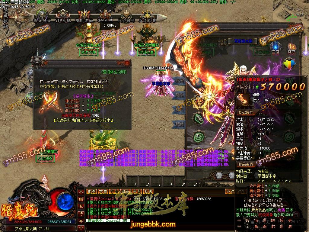 传奇服务端-独家古域巫灵伏魔纪单职业传奇版本-千年古宅-挑战极限-巫灵大阵(28)