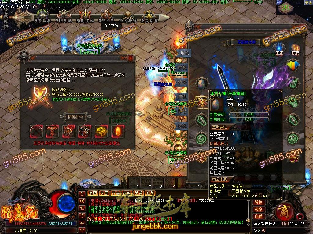 传奇服务端-独家古域巫灵伏魔纪单职业传奇版本-千年古宅-挑战极限-巫灵大阵(36)
