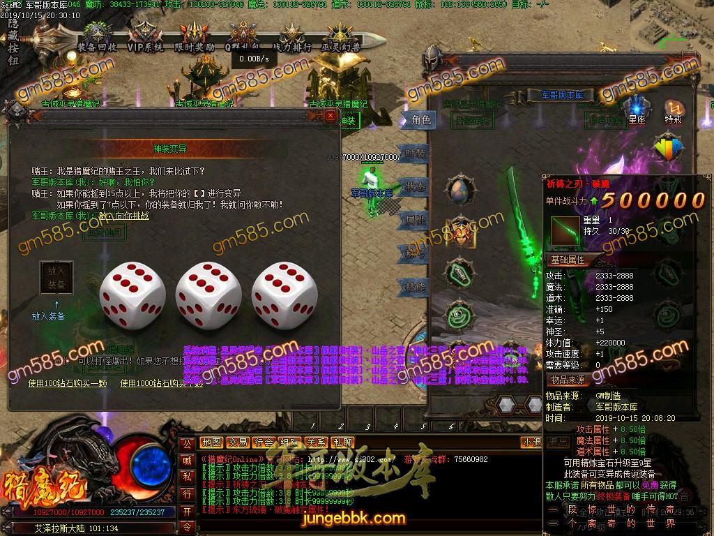 传奇服务端-独家古域巫灵伏魔纪单职业传奇版本-千年古宅-挑战极限-巫灵大阵(29)