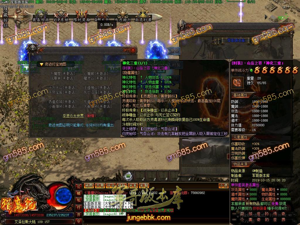 传奇服务端-独家古域巫灵伏魔纪单职业传奇版本-千年古宅-挑战极限-巫灵大阵(43)