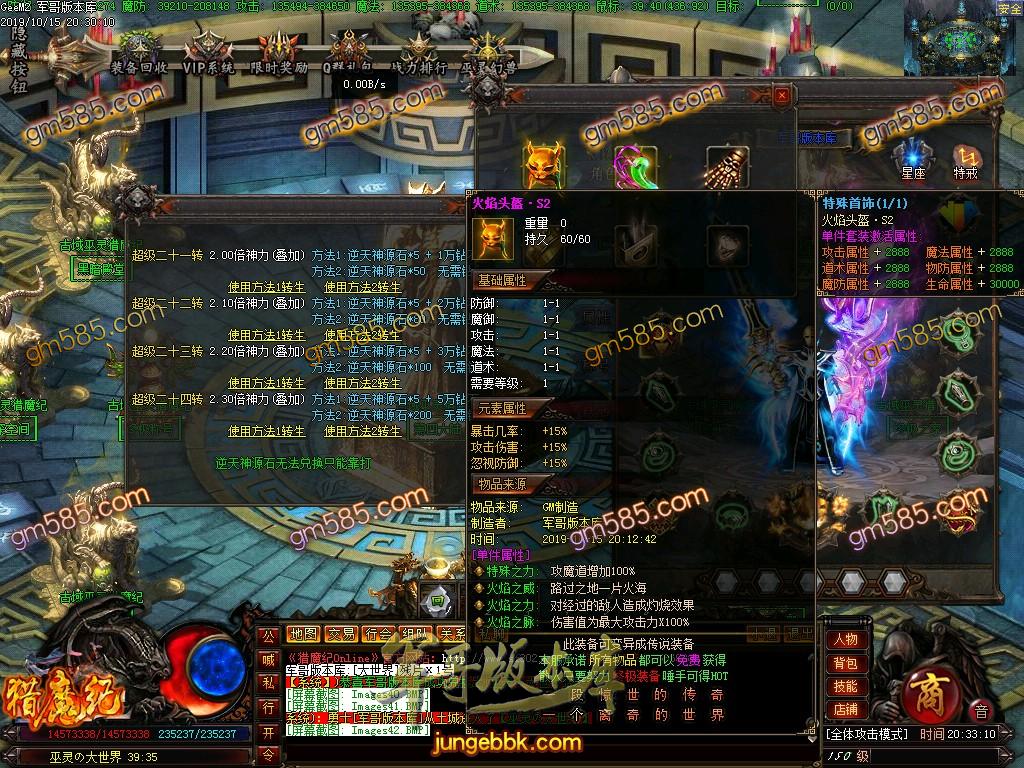 传奇服务端-独家古域巫灵伏魔纪单职业传奇版本-千年古宅-挑战极限-巫灵大阵(45)