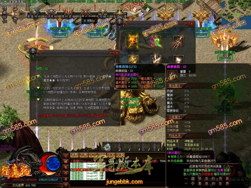 传奇服务端-独家古域巫灵伏魔纪单职业传奇版本-千年古宅-挑战极限-巫灵大阵(51)