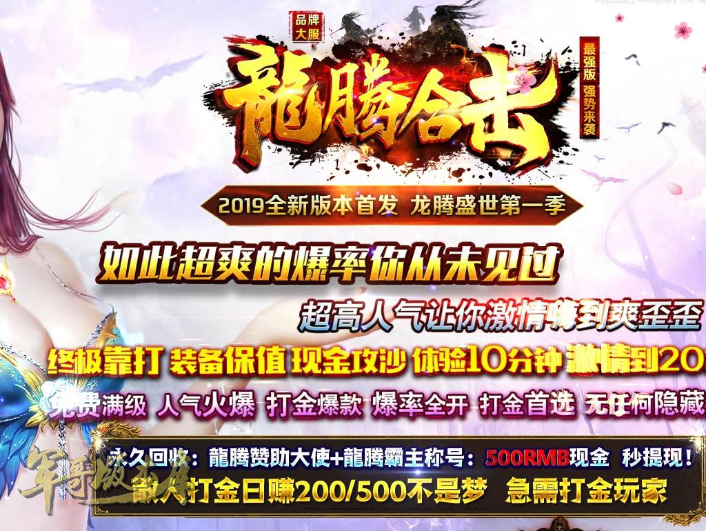 传奇服务端-独家1.80龙腾盛大合击第一季传奇版本-星王+2套-龍腾墓地-英雄大殿(1)