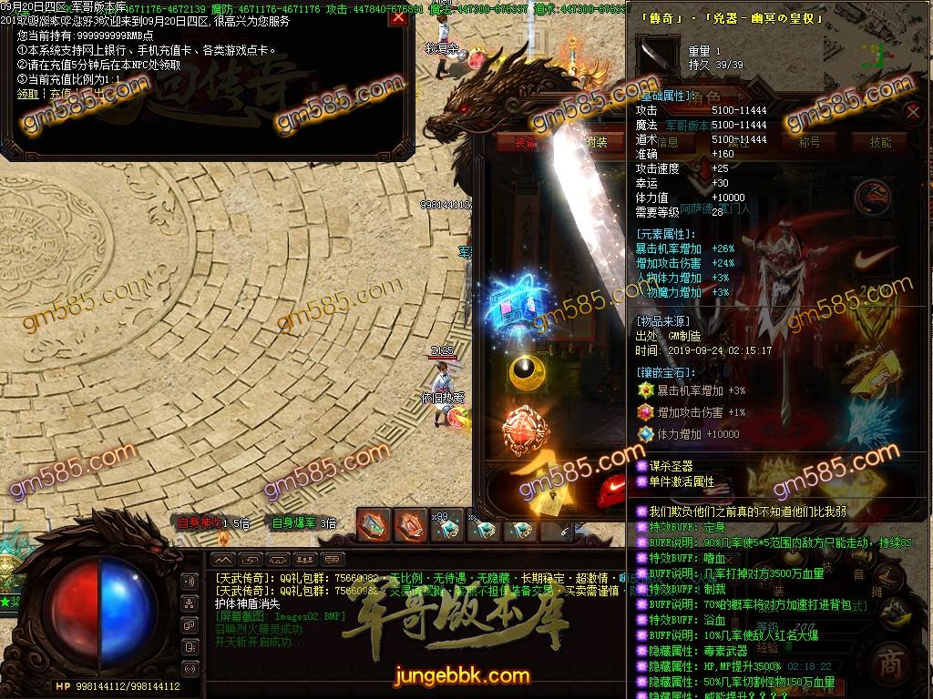 传奇服务端-独家天武传奇单职业传奇服务端-带假人-光柱-海岛擂台-神秘世界(5)