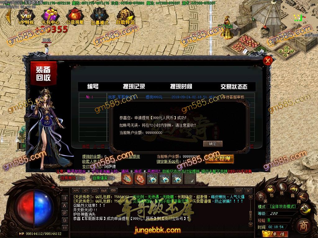 传奇服务端-独家天武传奇单职业传奇服务端-带假人-光柱-海岛擂台-神秘世界(8)