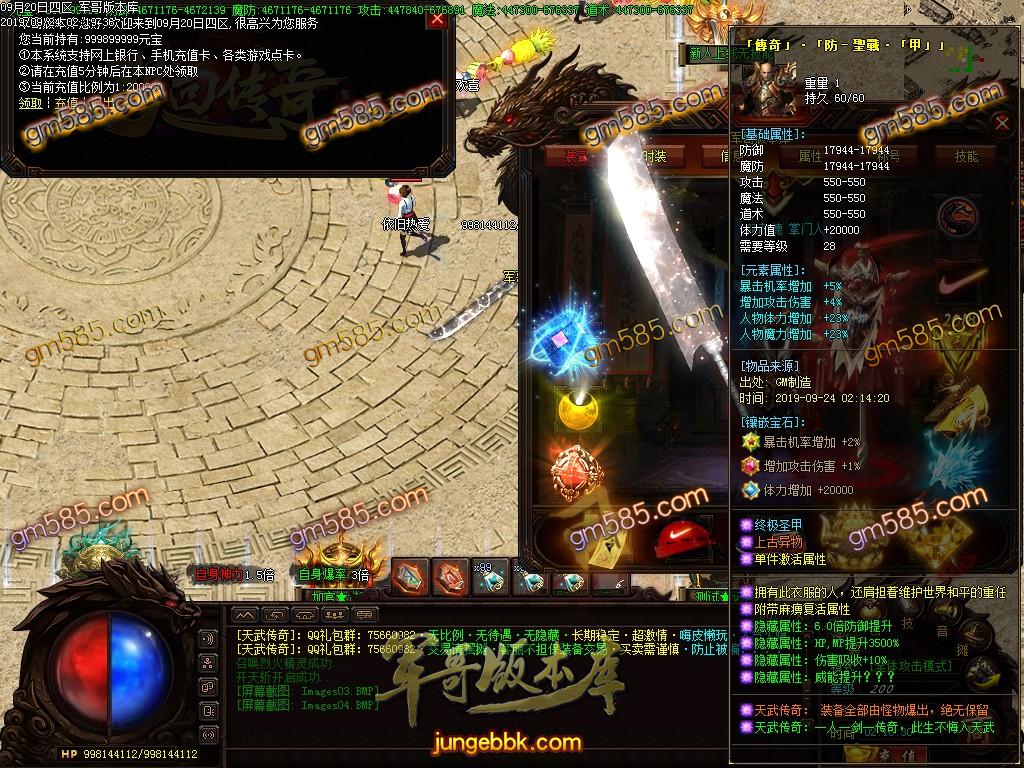 传奇服务端-独家天武传奇单职业传奇服务端-带假人-光柱-海岛擂台-神秘世界(6)