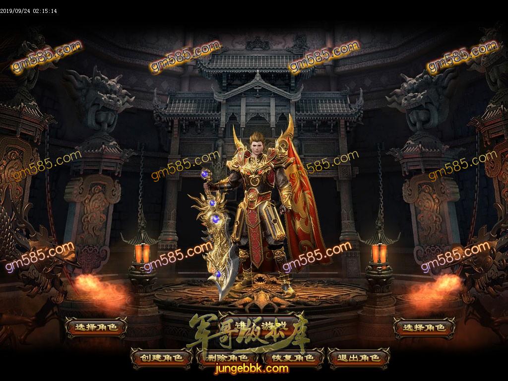 传奇服务端-独家天武传奇单职业传奇服务端-带假人-光柱-海岛擂台-神秘世界(3)