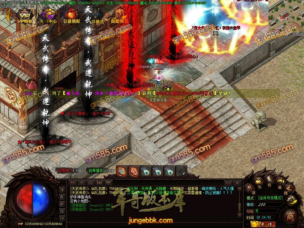 传奇服务端-独家天武传奇单职业传奇服务端-带假人-光柱-海岛擂台-神秘世界(25)