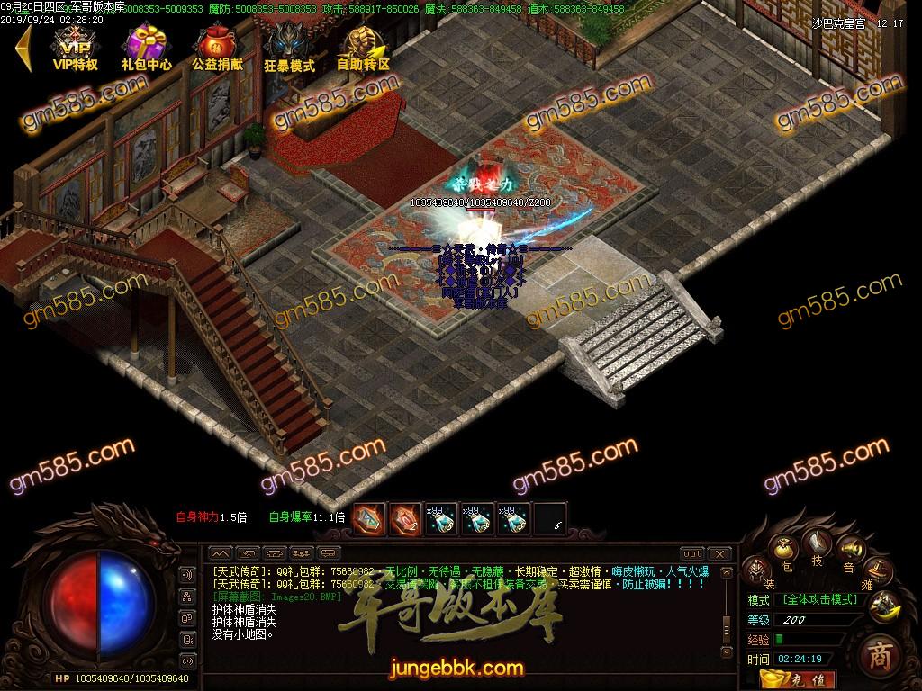 传奇服务端-独家天武传奇单职业传奇服务端-带假人-光柱-海岛擂台-神秘世界(23)