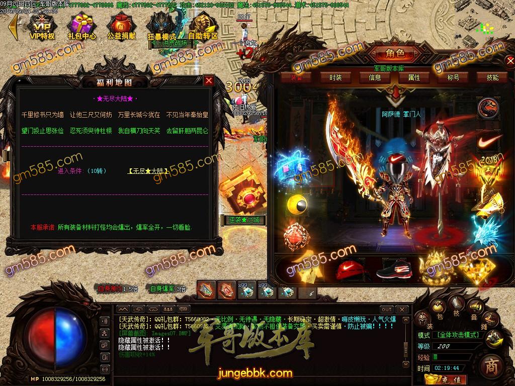 传奇服务端-独家天武传奇单职业传奇服务端-带假人-光柱-海岛擂台-神秘世界(10)