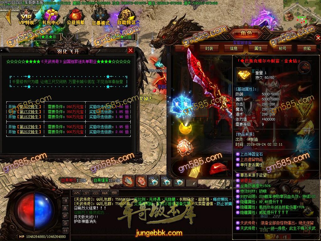 传奇服务端-独家天武传奇单职业传奇服务端-带假人-光柱-海岛擂台-神秘世界(30)