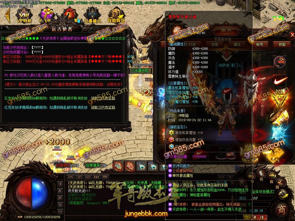 传奇服务端-独家天武传奇单职业传奇服务端-带假人-光柱-海岛擂台-神秘世界(14)