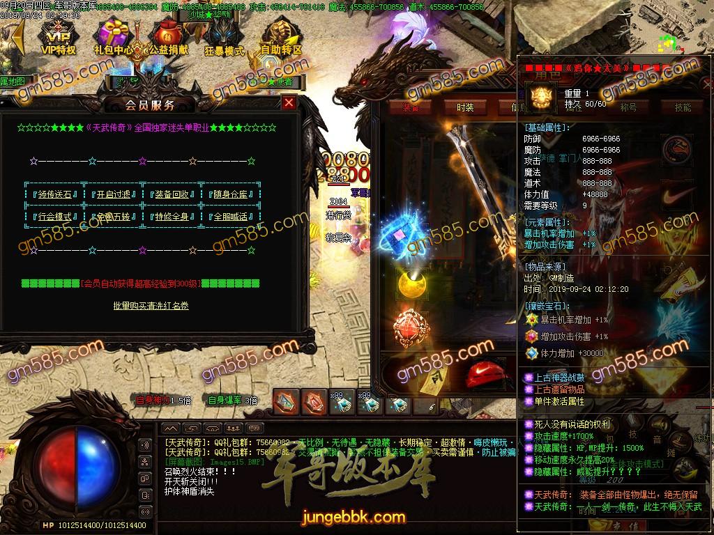 传奇服务端-独家天武传奇单职业传奇服务端-带假人-光柱-海岛擂台-神秘世界(18)