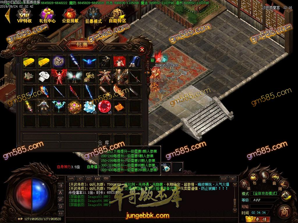 传奇服务端-独家天武传奇单职业传奇服务端-带假人-光柱-海岛擂台-神秘世界(57)