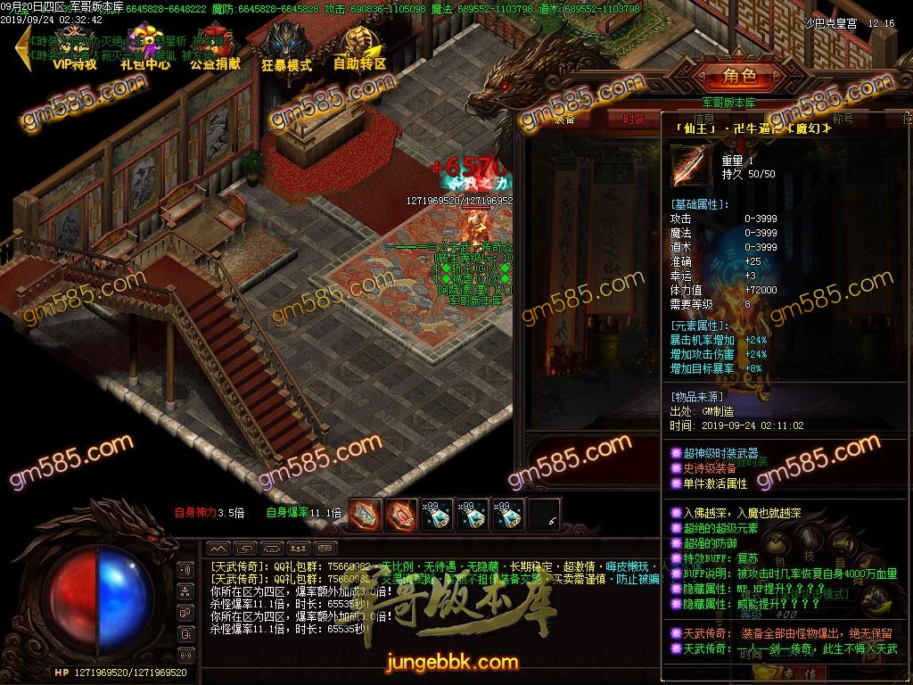 传奇服务端-独家天武传奇单职业传奇服务端-带假人-光柱-海岛擂台-神秘世界(55)
