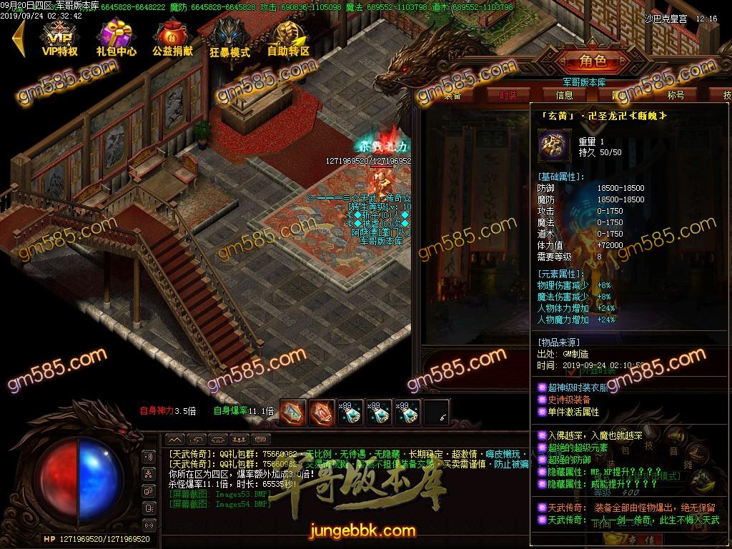 传奇服务端-独家天武传奇单职业传奇服务端-带假人-光柱-海岛擂台-神秘世界(56)