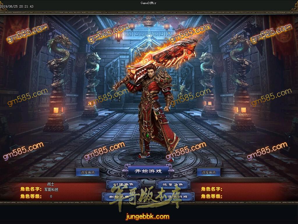 传奇服务端-独家奥义凤凰诀单职业迷失传奇版本-带假人-神豪地图-15大陆(3)