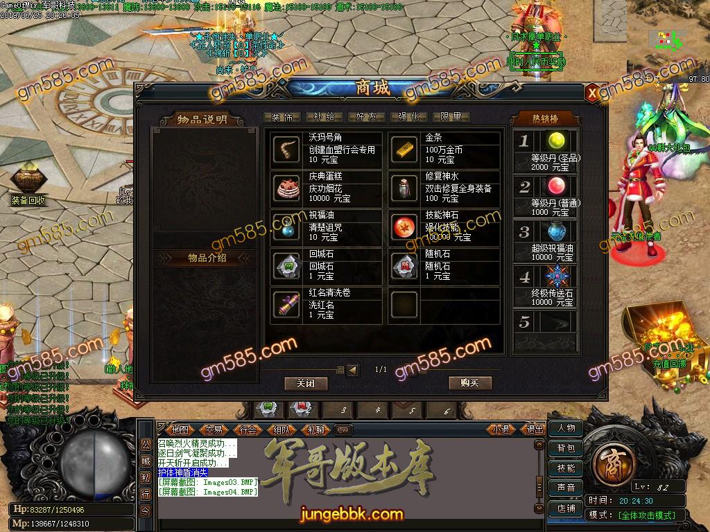 传奇服务端-独家奥义凤凰诀单职业迷失传奇版本-带假人-神豪地图-15大陆(7)