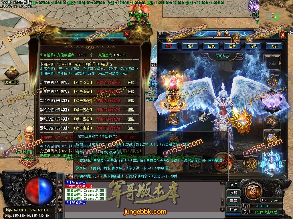 传奇服务端-独家奥义凤凰诀单职业迷失传奇版本-带假人-神豪地图-15大陆(20)