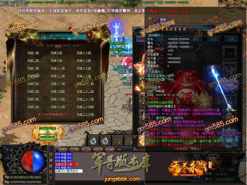 传奇服务端-独家奥义凤凰诀单职业迷失传奇版本-带假人-神豪地图-15大陆(29)