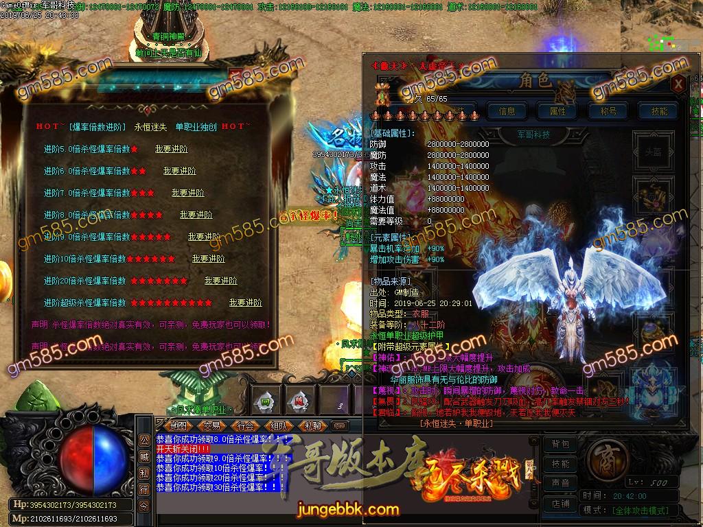 传奇服务端-独家奥义凤凰诀单职业迷失传奇版本-带假人-神豪地图-15大陆(27)