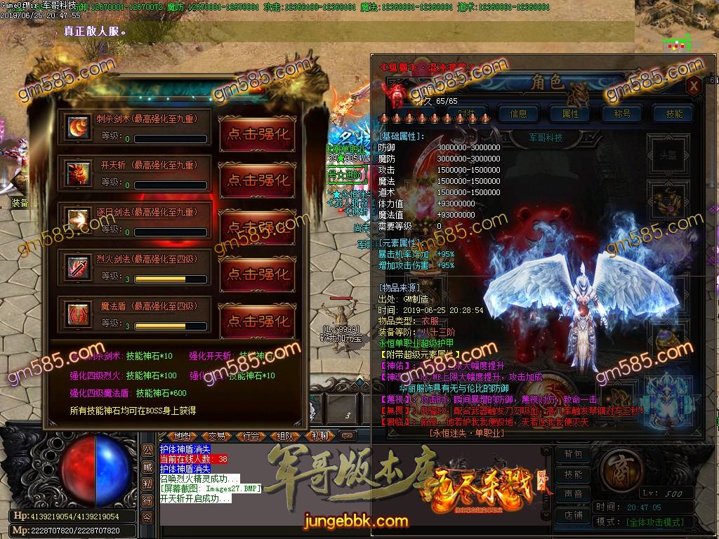 传奇服务端-独家奥义凤凰诀单职业迷失传奇版本-带假人-神豪地图-15大陆(30)