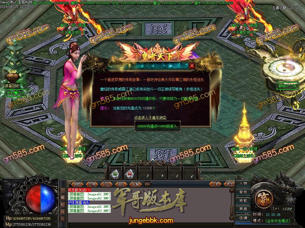 传奇服务端-独家奥义凤凰诀单职业迷失传奇版本-带假人-神豪地图-15大陆(66)