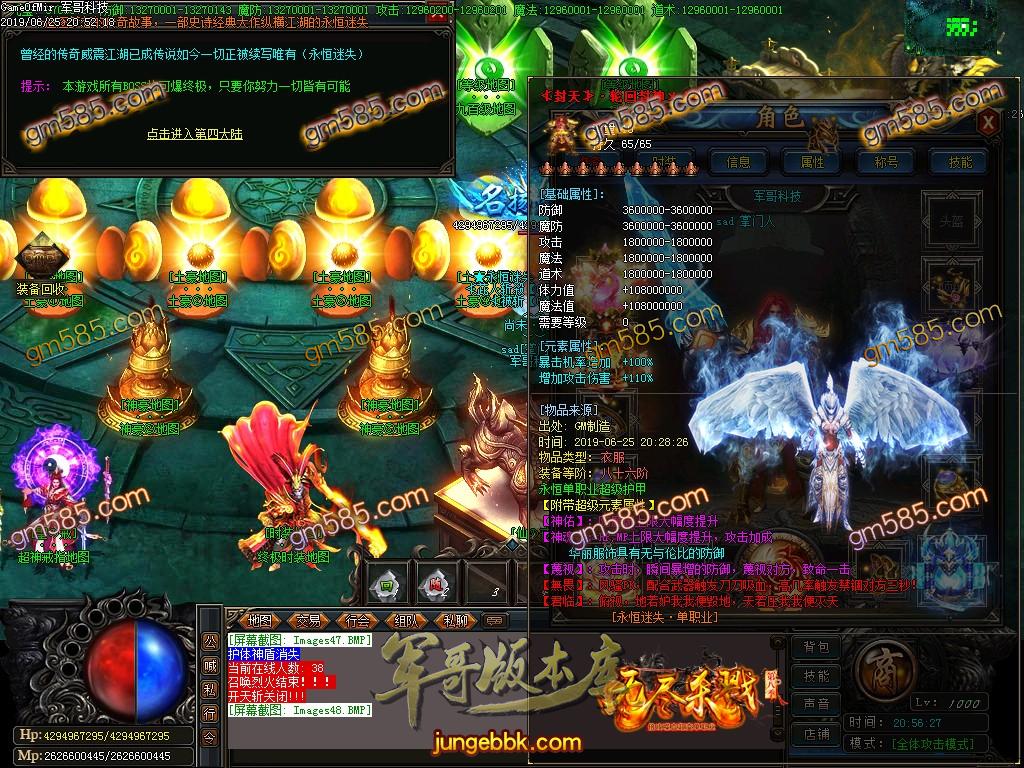 传奇服务端-独家奥义凤凰诀单职业迷失传奇版本-带假人-神豪地图-15大陆(50)